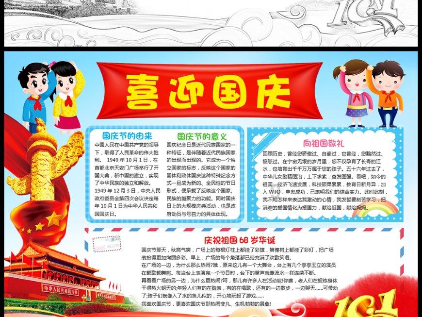 和马对粉丝说会尽快回来，你对和马的离开有所惋惜吗？游戏画面